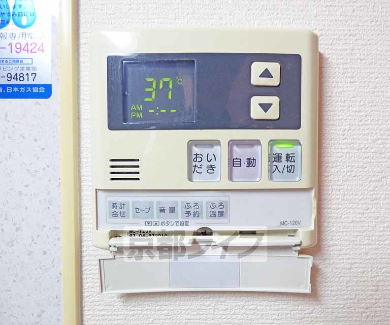その他設備　温度調節ができます。