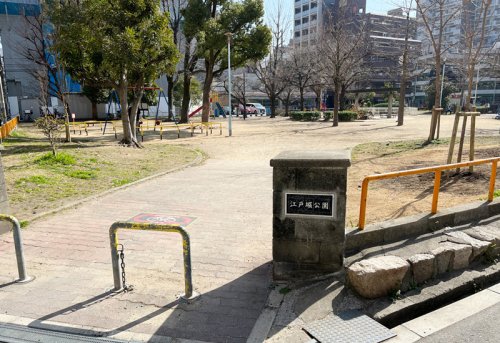 公園　江戸堀公園（公園）まで202m