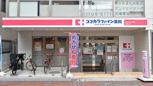 ドラックストア　ココカラファイン用賀店（ドラッグストア）まで269m