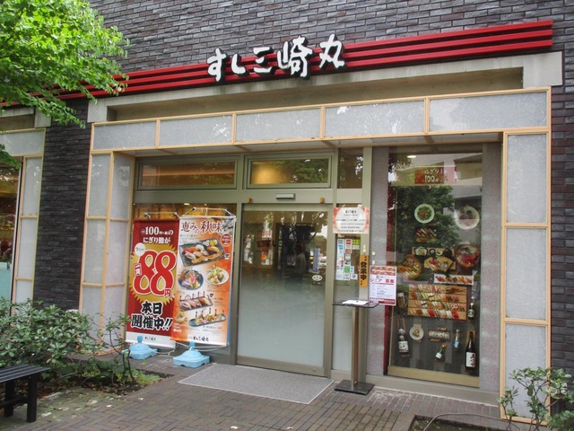 飲食店　すしみさき用賀東急店（飲食店）まで376m