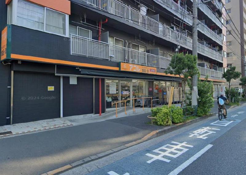 スーパー　アコレ（スーパー）まで121m