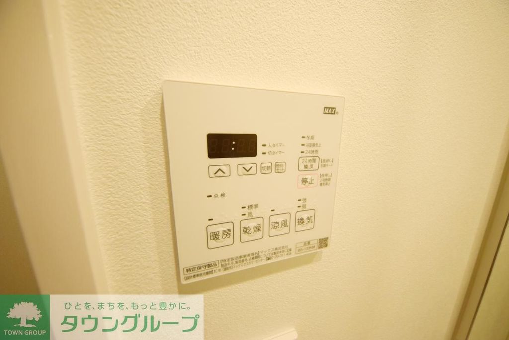 その他設備　設備