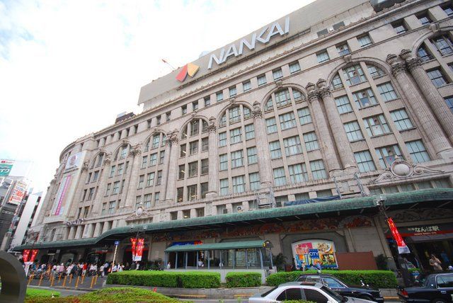 その他　末富 大阪タカシマヤ（その他）まで1010m