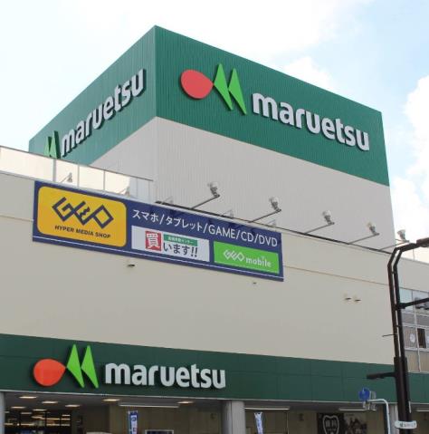 スーパー　マルエツ 大和中央店（スーパー）まで480m