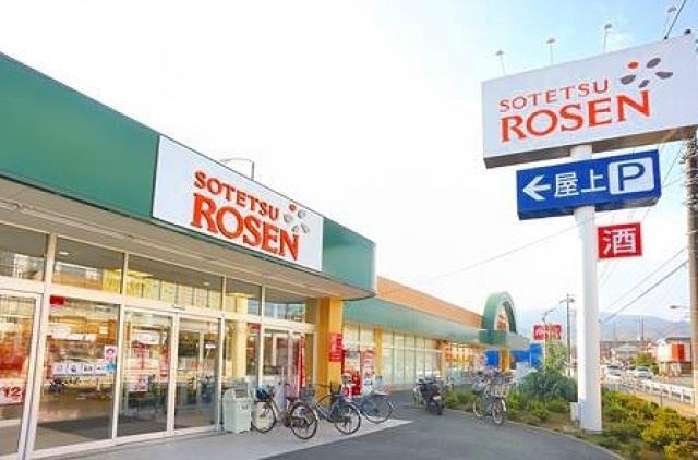 スーパー　そうてつローゼン富水店（スーパー）まで1064m