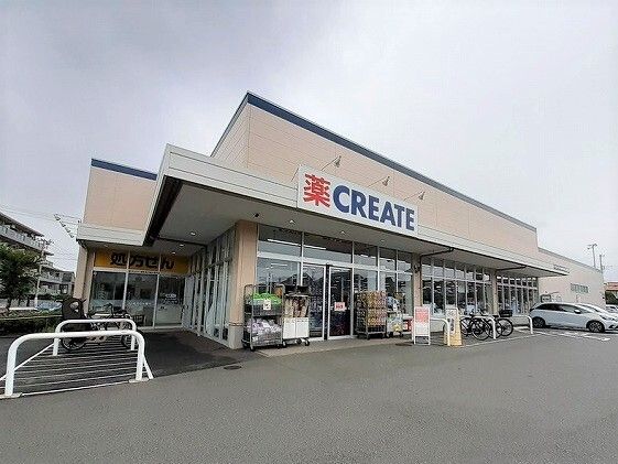 ドラックストア　クリエイト（ドラッグストア）まで300m