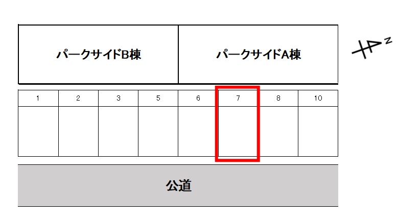 その他　駐車場完備です