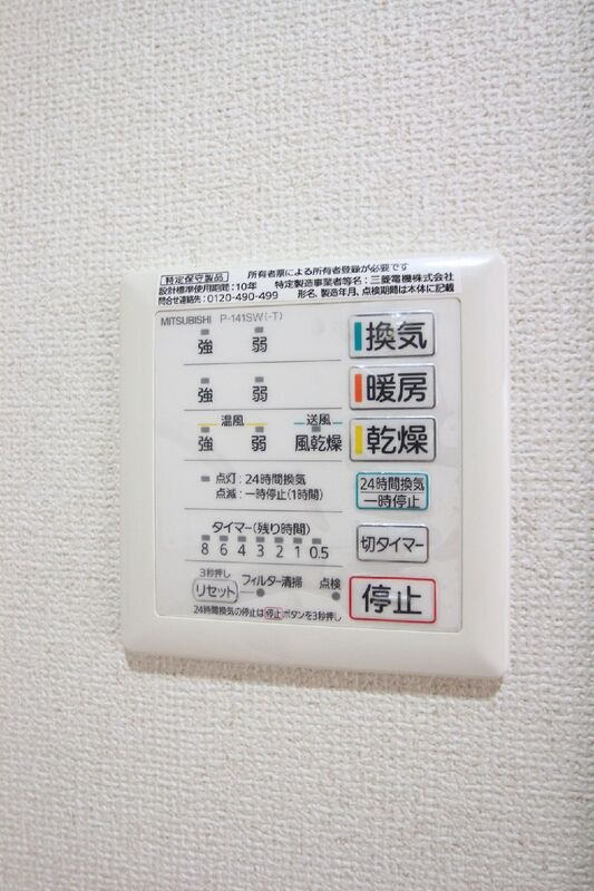 その他設備　弊社は都内全域の物件をご紹介可能です！