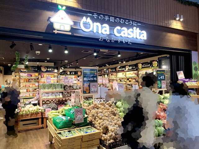 スーパー　Una　casitaビーンズ阿佐ヶ谷店（スーパー）まで263m