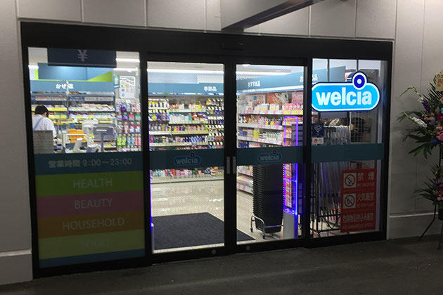 ドラックストア　ウエルシア杉並阿佐谷南店（ドラッグストア）まで91m