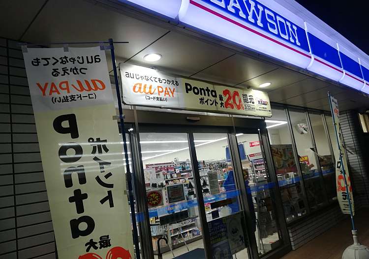 コンビニ　ローソン 豊新五丁目店（コンビニ）まで317m