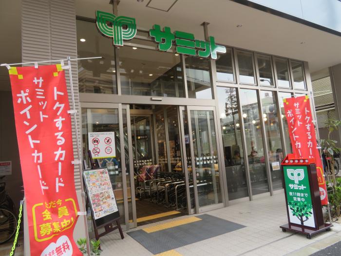 スーパー　サミットストア三田店（スーパー）まで292m