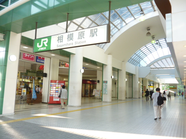 その他　相模原駅（その他）まで480m