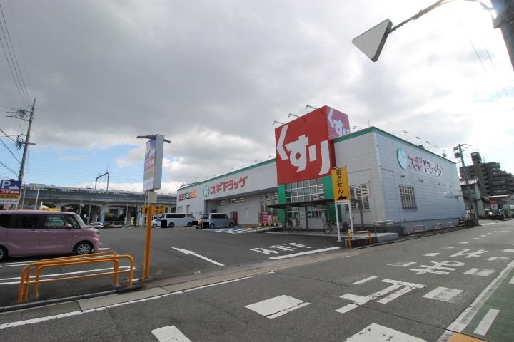 ドラックストア　スギ薬局正保店（ドラッグストア）まで825m