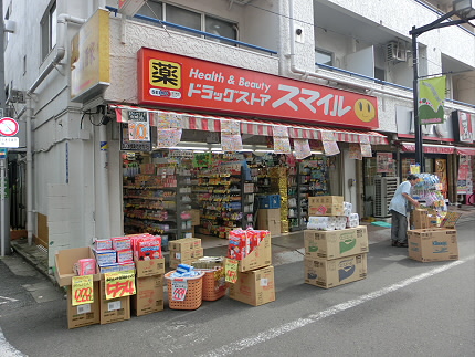 ドラックストア　スマイルドラッグ 初台店（ドラッグストア）まで104m