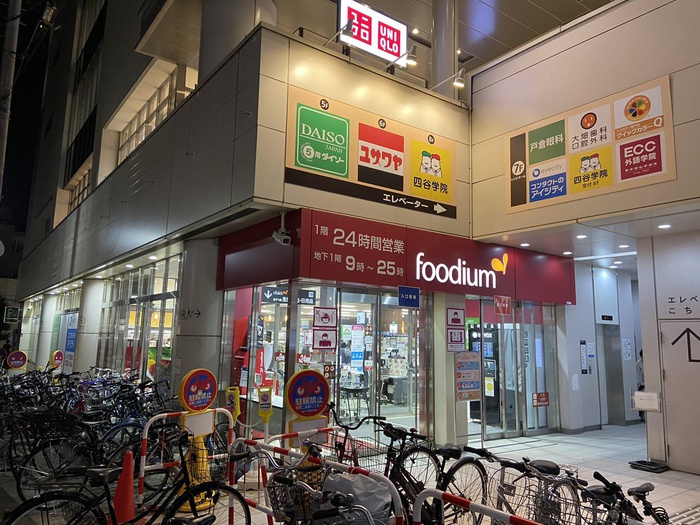 スーパー　ダイエー下北沢店（スーパー）まで571m