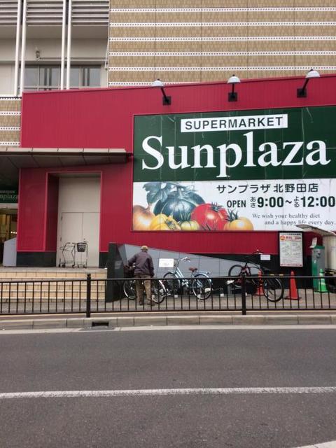 スーパー　サンプラザ北野田店（スーパー）まで518m