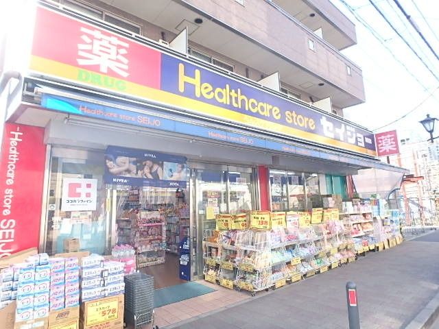 ドラックストア　くすりのセイジョー（ドラッグストア）まで65m