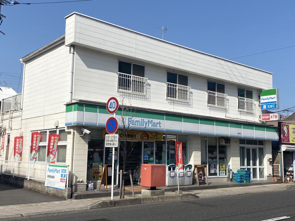 コンビニ　ファミリーマート真砂店（コンビニ）まで200m