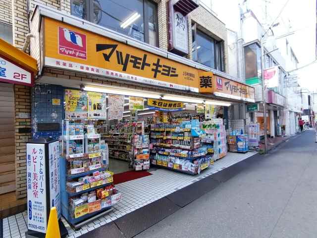ドラックストア　マツモトキヨシ（ドラッグストア）まで785m