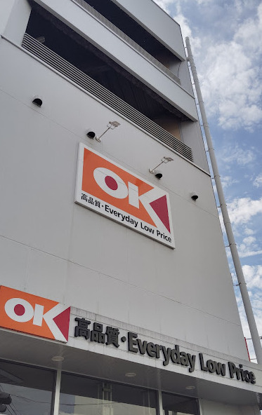 スーパー　オーケー 長津田店（スーパー）まで1883m