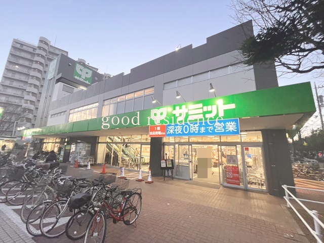 スーパー　サミット 中野島店（スーパー）まで2315m