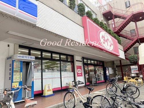 その他　ダイソー 宮前平駅前店（その他）まで5234m