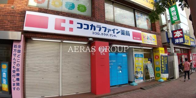 ドラックストア　ココカラファイン薬局 雪谷大塚店（ドラッグストア）まで153m