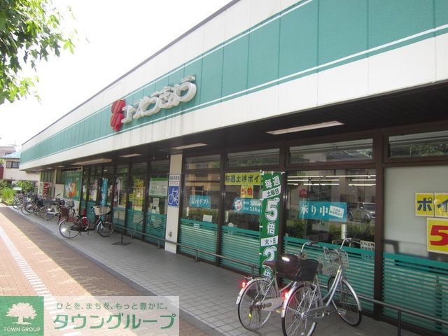 スーパー　ミニコープ府中南店（スーパー）まで620m
