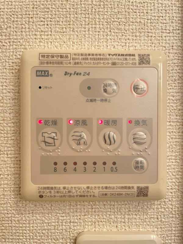 その他設備　※別部屋参考写真