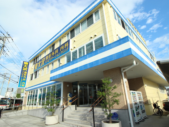 病院　東大沢整形外科内科（病院）まで510m