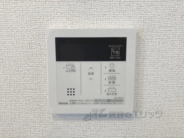 その他設備　給湯器リモコン