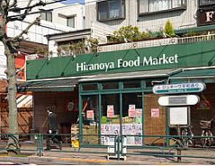 スーパー　フードマーケット平野屋（スーパー）まで193m