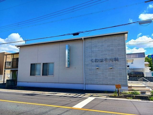 病院　くわはら内科（病院）まで57m