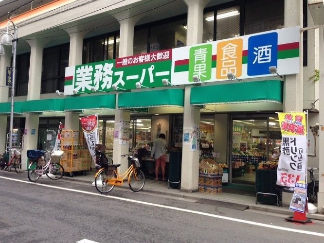 スーパー　業務スーパー町屋店（スーパー）まで500m