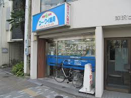 ドラックストア　ユー・ワイ薬局千石店（ドラッグストア）まで54m