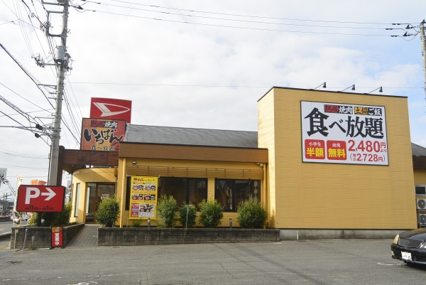 その他　熟成焼肉いちばん水戸見和店（その他）まで352m