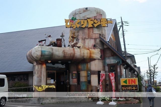 飲食店　びっくりドンキー船橋芝山店（飲食店）まで605m