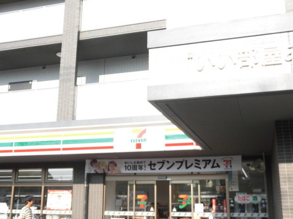 コンビニ　セブンイレブン福岡和白丘1丁目店（コンビニ）まで494m