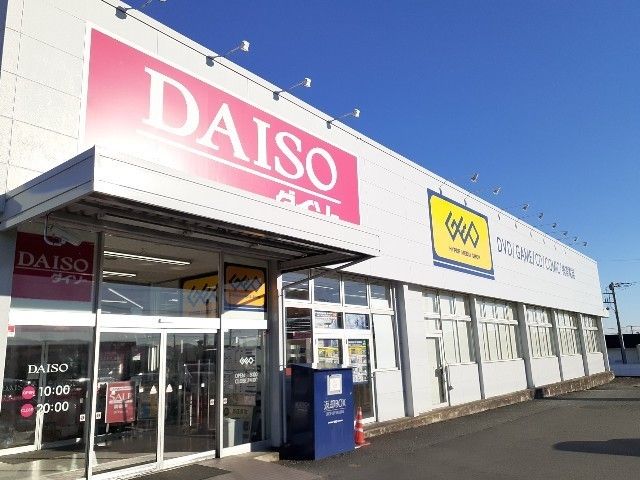 その他　ダイソー富士宮バイパス店（その他）まで1200m