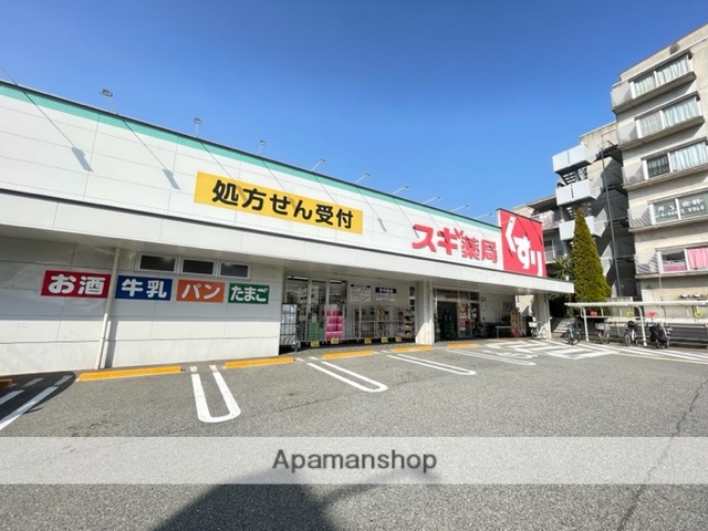 ドラックストア　スギ薬局東園田店（ドラッグストア）まで525m