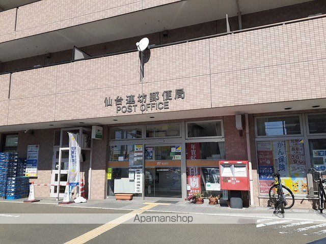 郵便局　仙台連坊郵便局（郵便局）まで515m