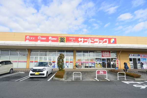 その他　サンドラッグ水戸笠原店（その他）まで485m