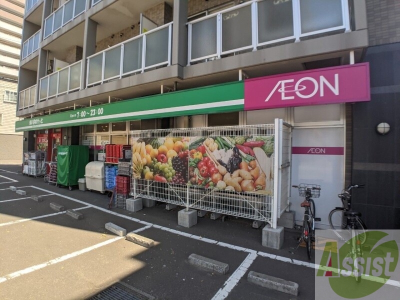 スーパー　まいばすけっと北3条西24丁目店（スーパー）まで270m