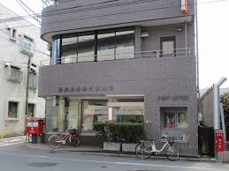 郵便局　豊島南長崎六郵便局（郵便局）まで354m