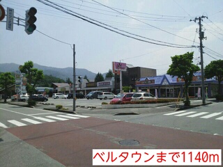 ショッピングセンター　ベルタウン（ショッピングセンター）まで1140m