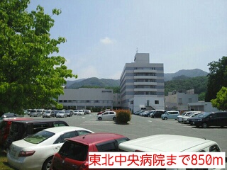 病院　東北中央病院（病院）まで850m