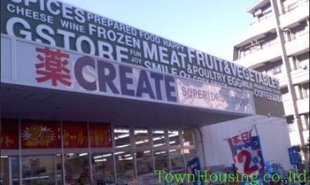 ドラックストア　クリエイトエス・ディー（ドラッグストア）まで390m