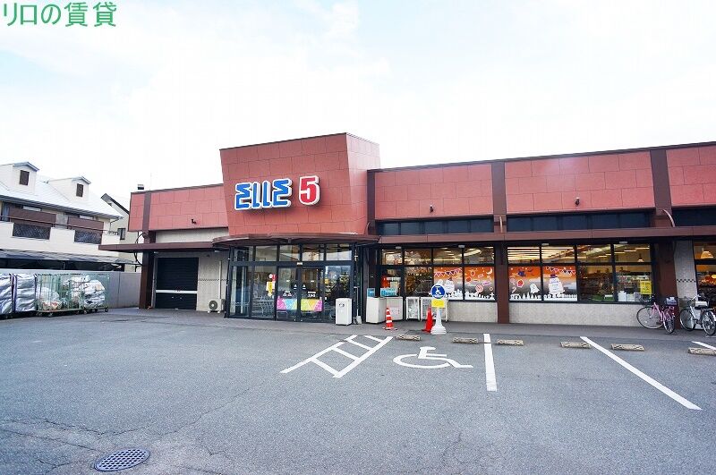 スーパー　エルゴ白木原店（スーパー）まで172m