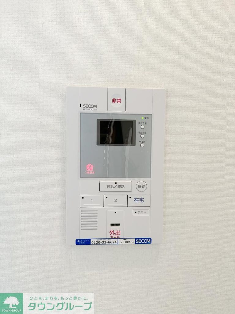 セキュリティ　設備